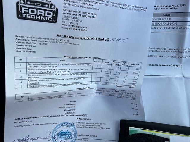 Ford Focus - зображення 5