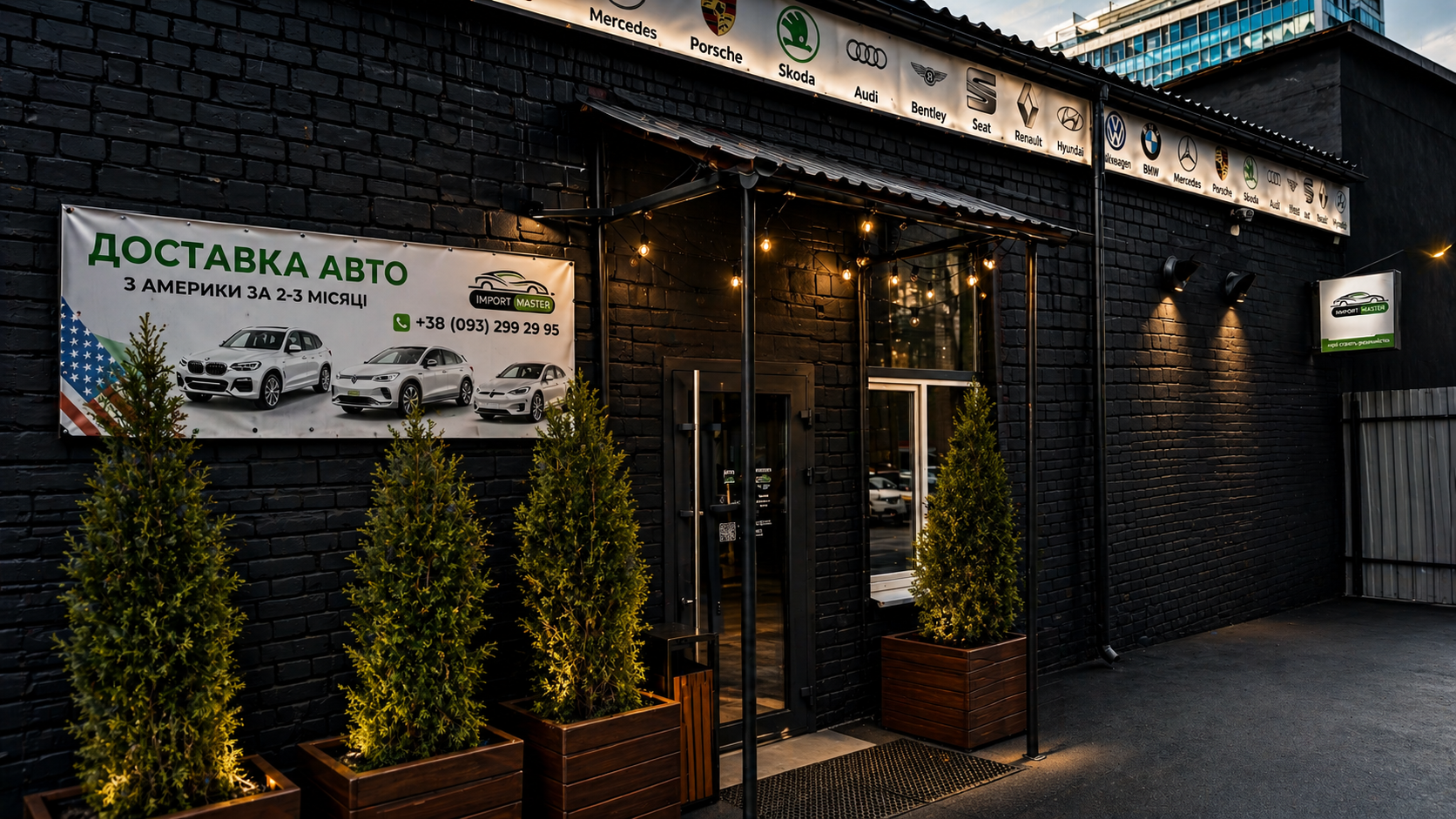 Import Master  автосалон