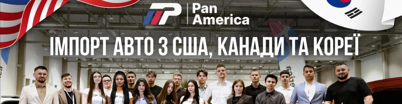 Pan America автосалон