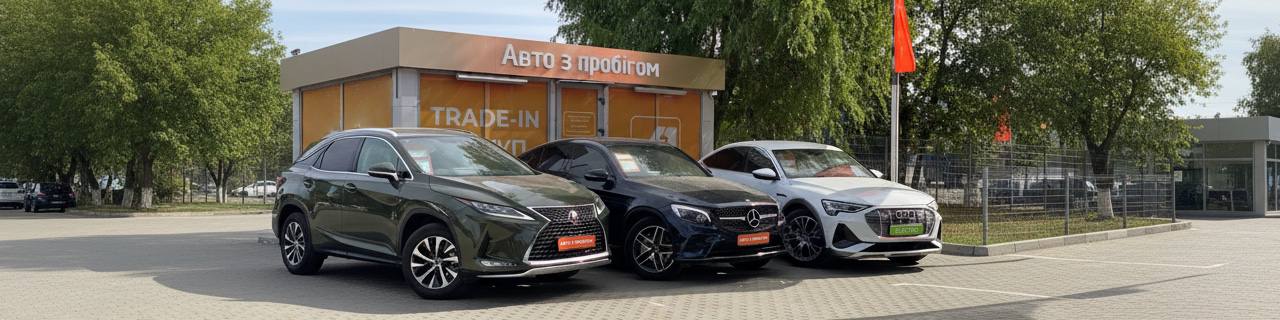А1 Дніпро автосалон