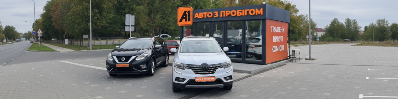 А1 Черкаси автосалон