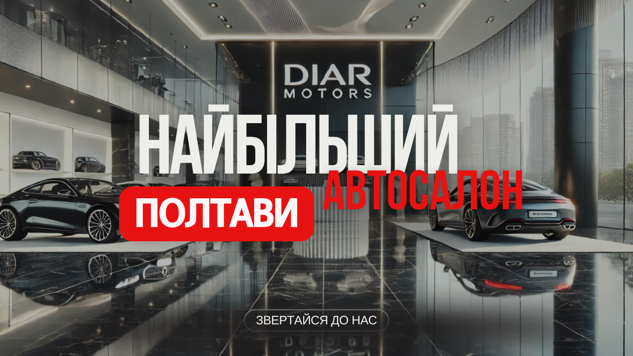 Diarmotors автосалон