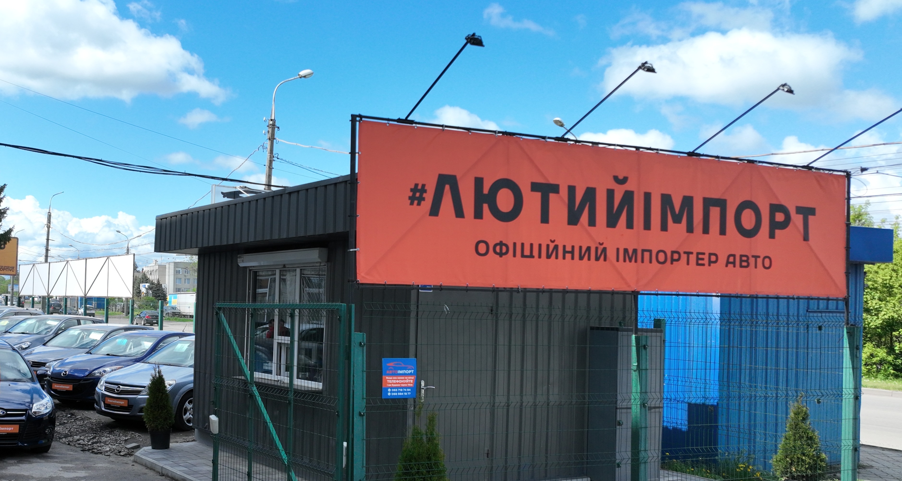 Лютий Імпорт автосалон