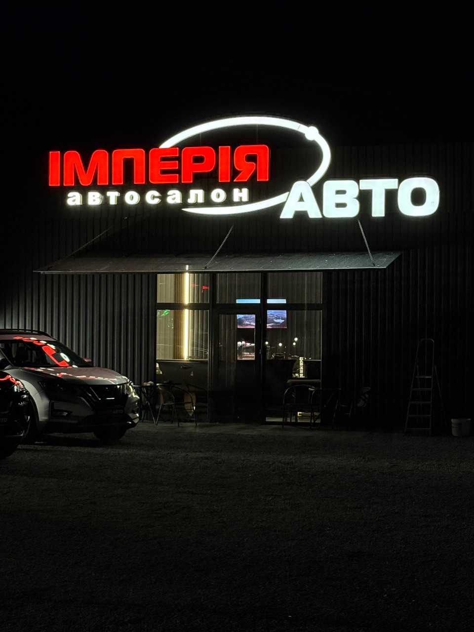 Імперія Авто Біла Церква автосалон