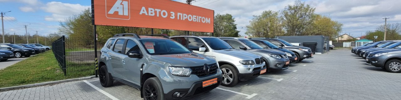А1 Кропивницький Перша Виставкова автосалон