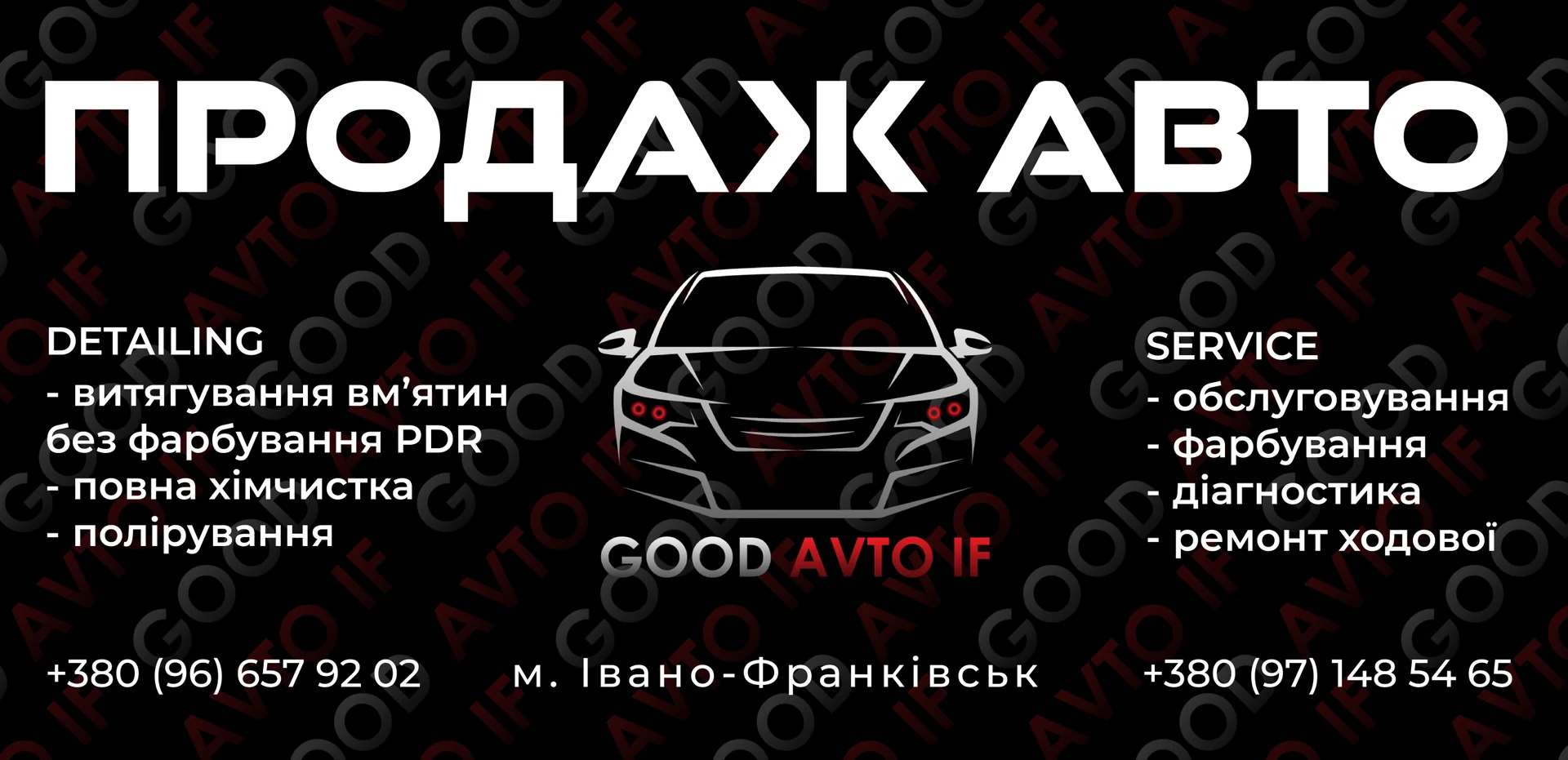 GOOD AVTO IF автосалон
