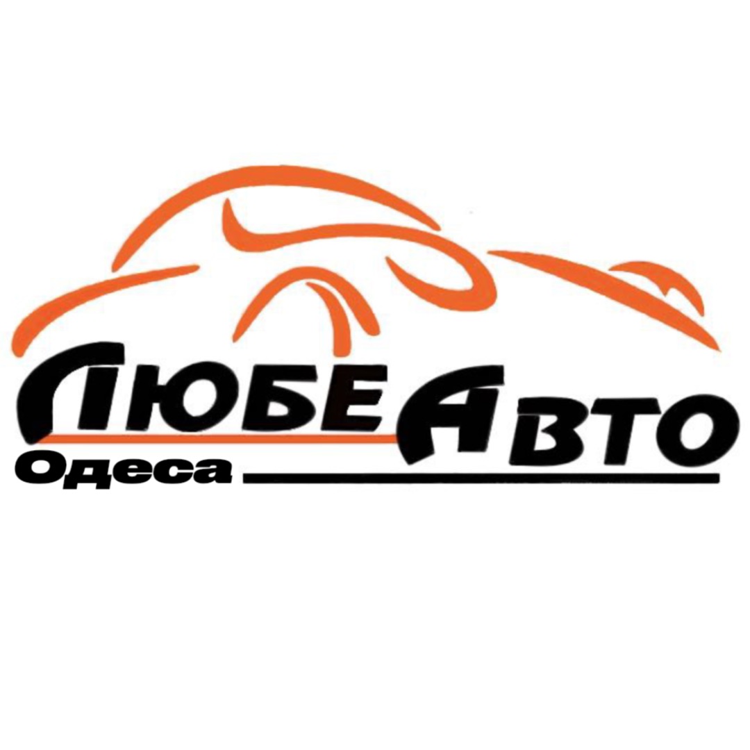 ЛюбеАвто автосалон