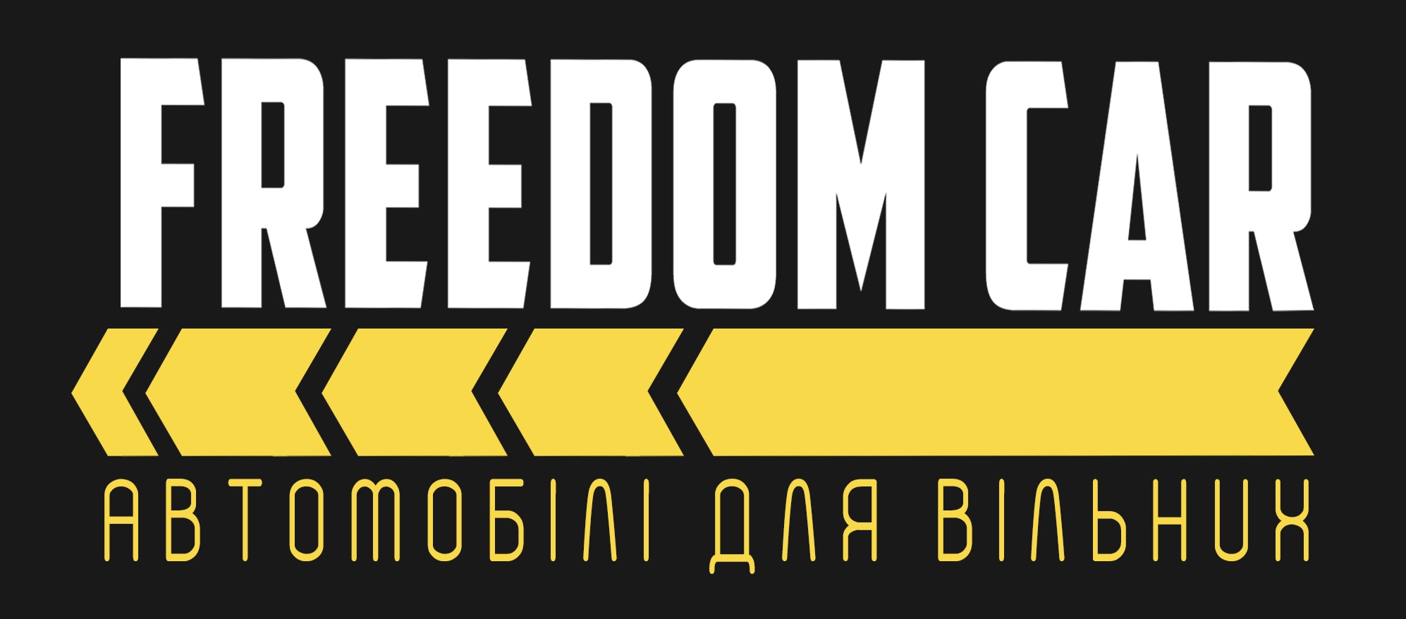 Freedom-Car автосалон