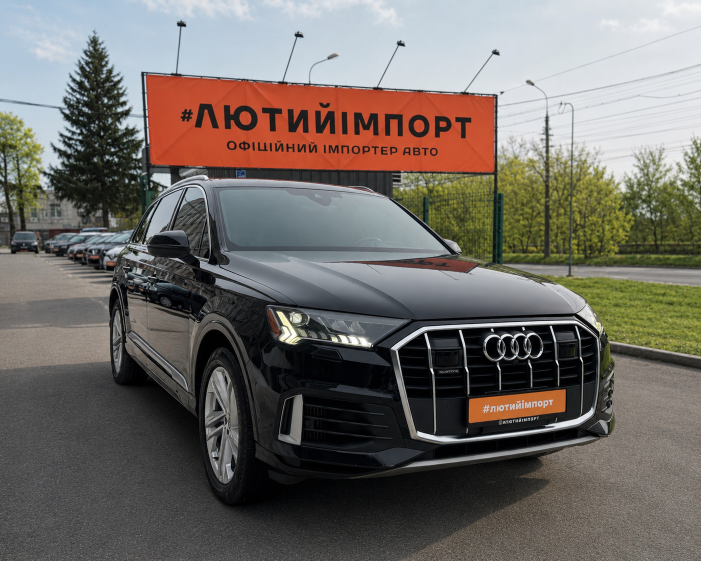Лютий Імпорт Київ