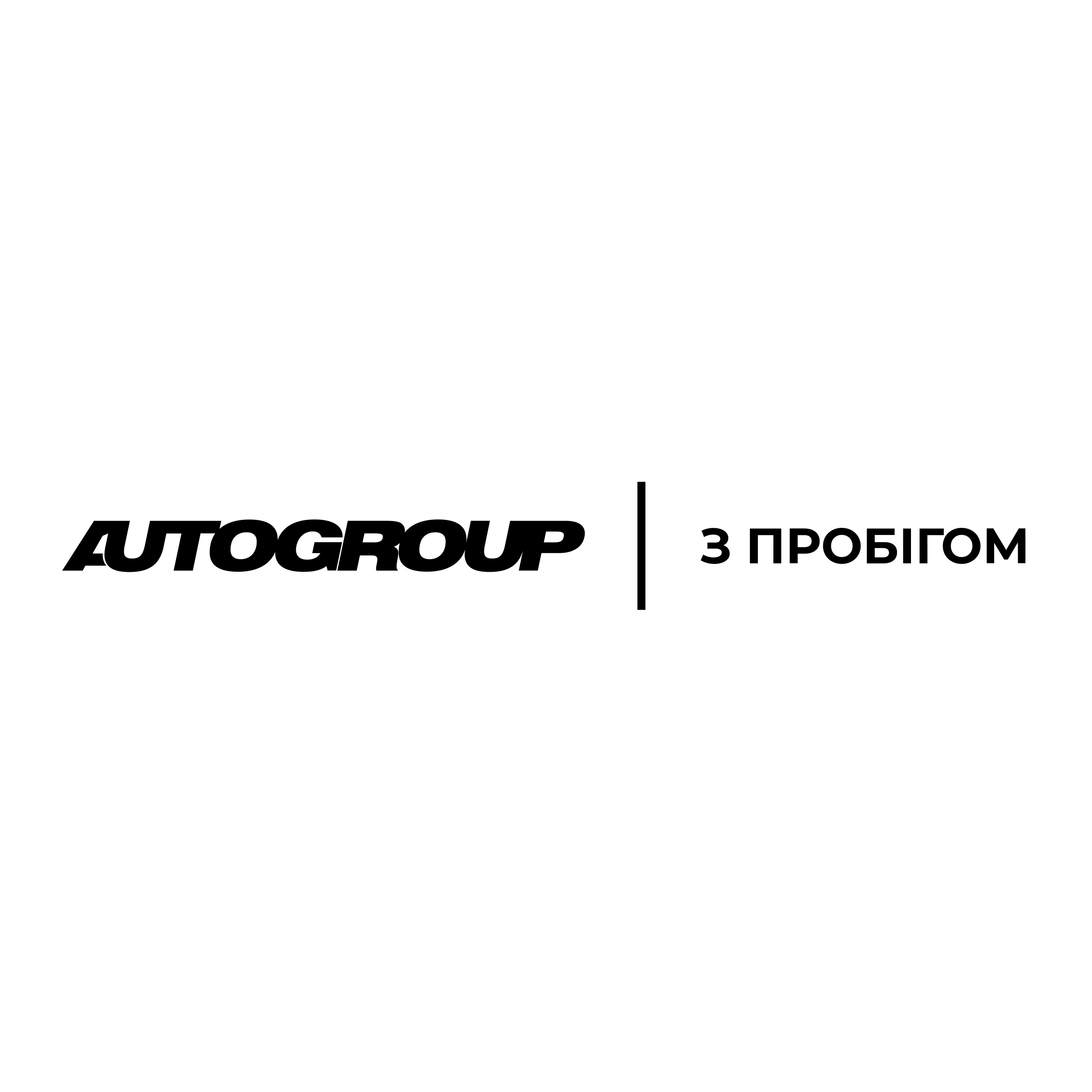 AUTOGROUP з пробігом