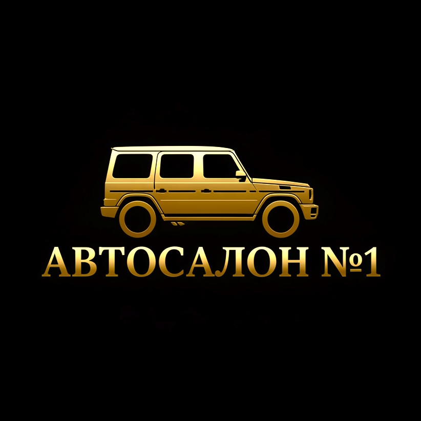 АВТОСАЛОН №1