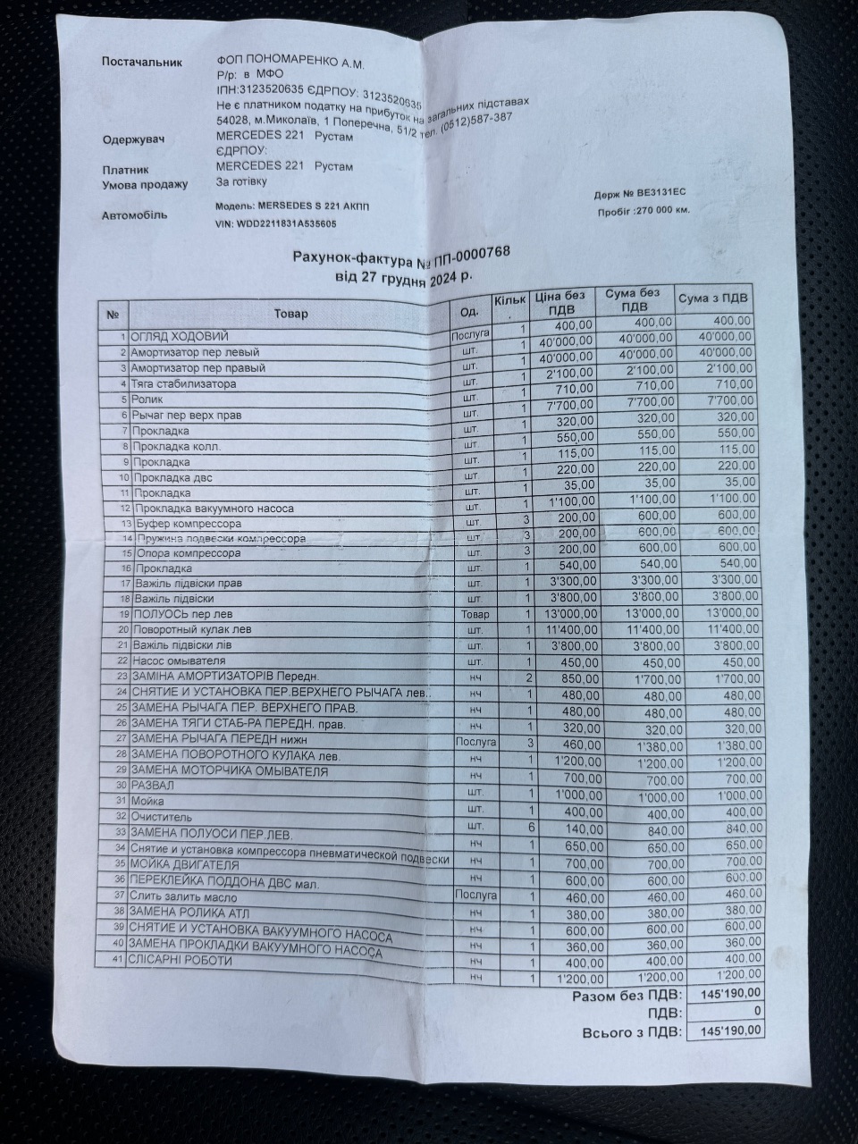 Mercedes-Benz S-Класс - фото 7