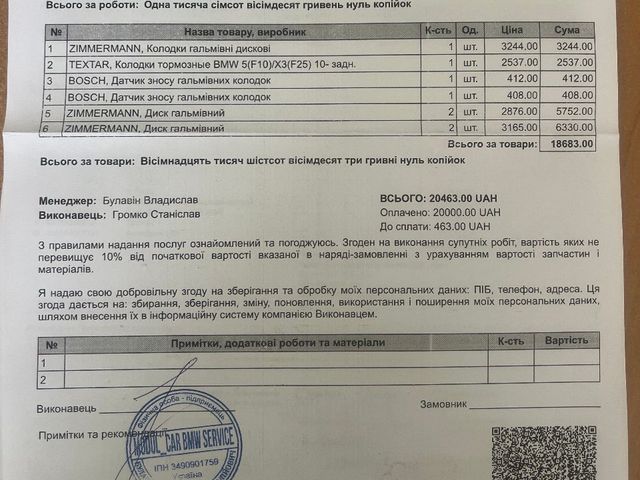 BMW 5 серії 2014, Київ, $21 400 - зображення 4
