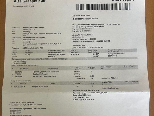 BMW 5 серії 2014, Київ, $21 400 - зображення 2