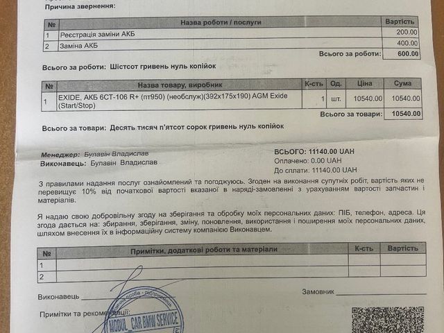 BMW 5 серії 2014, Київ, $21 400 - зображення 5
