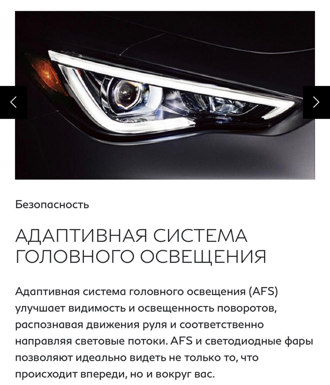 Infiniti Q50 - фото 25