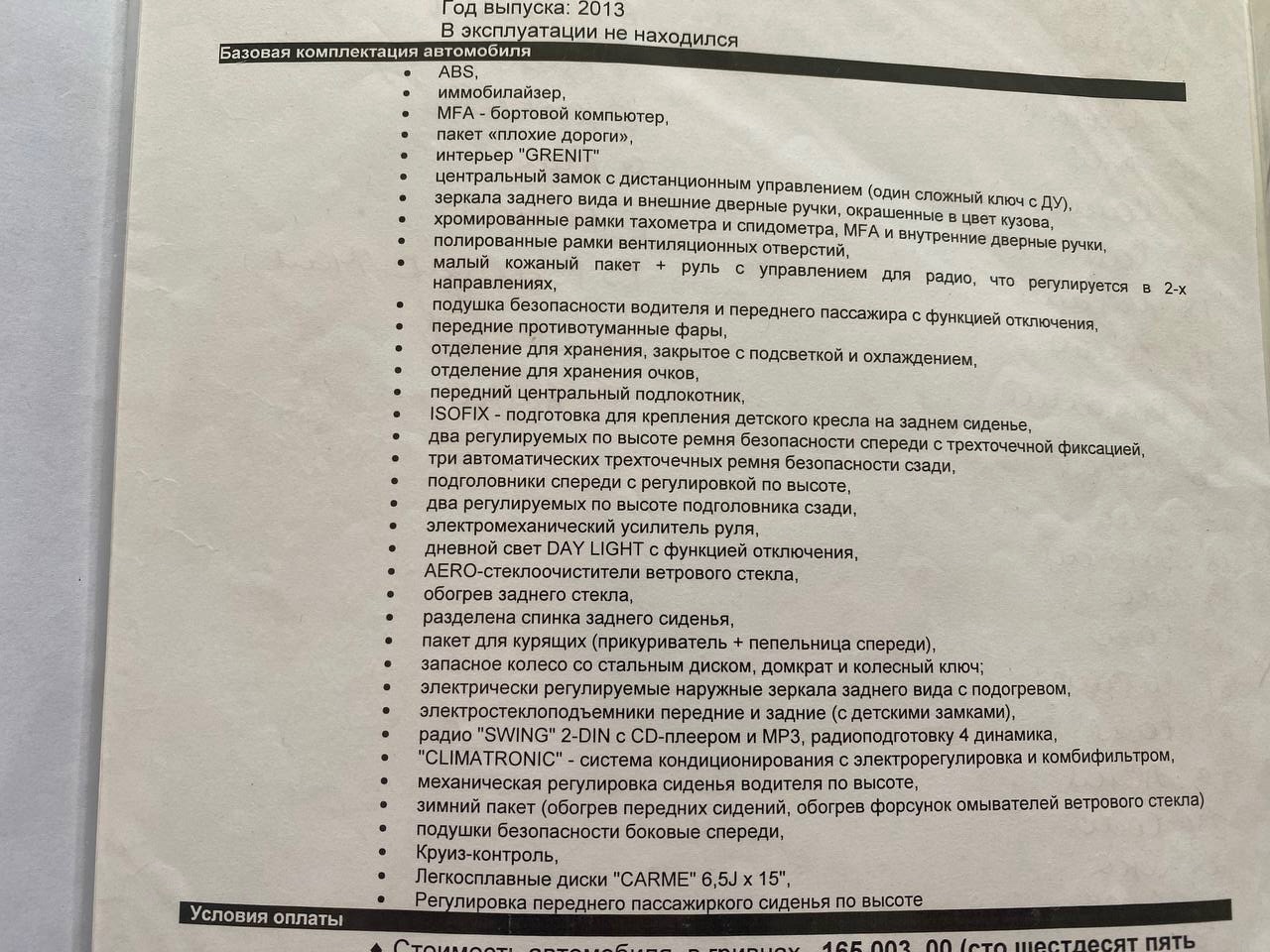 Skoda Rapid - фото 14