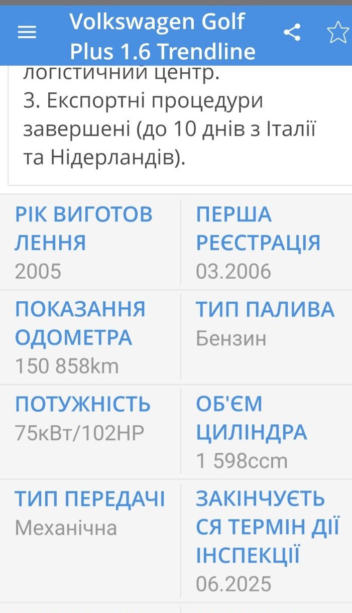 Volkswagen Golf Plus - фото 6