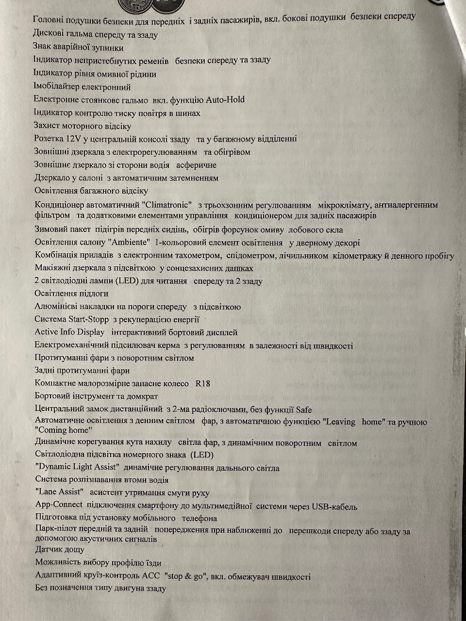 Volkswagen Tiguan - фото 25