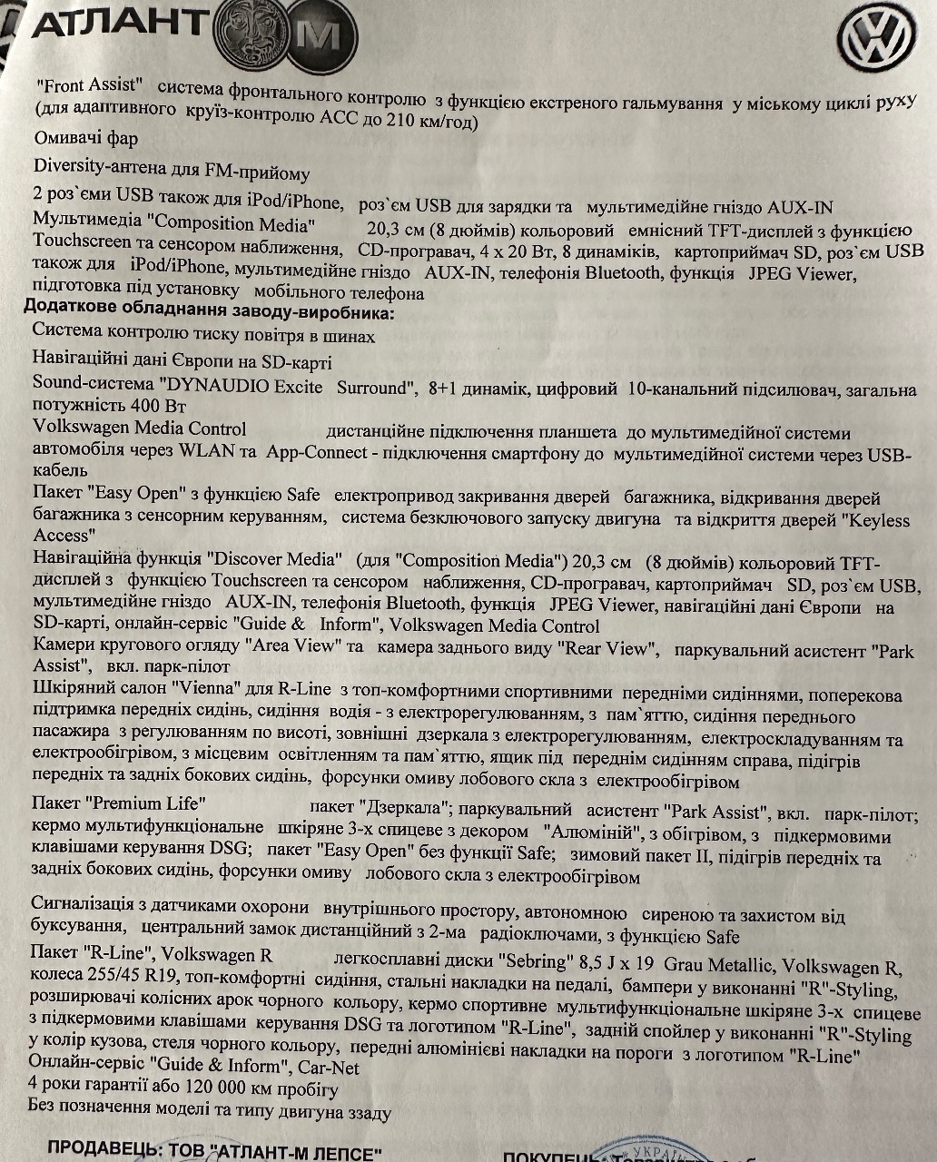 Volkswagen Tiguan - фото 24