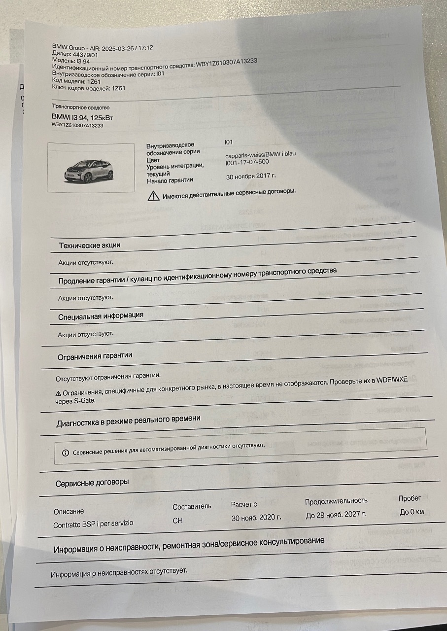 BMW i3 - фото 46