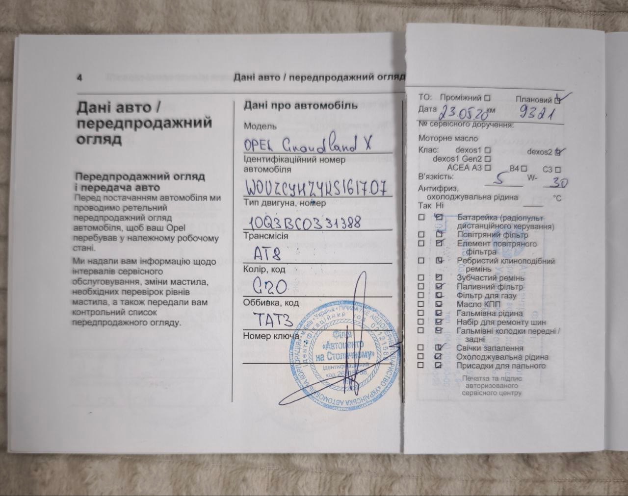 Opel Grandland X - фото 21