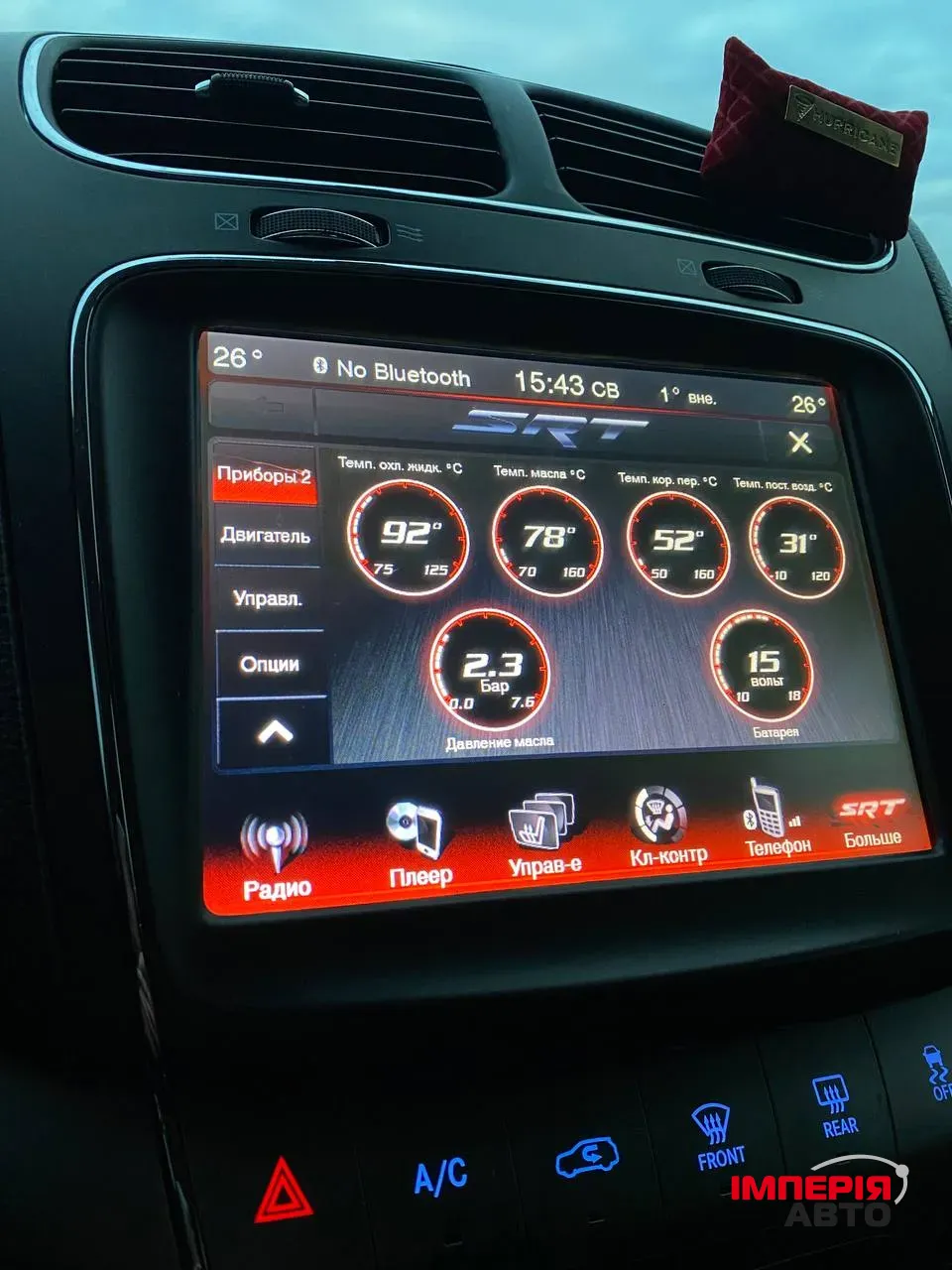 Dodge Journey - фото 18