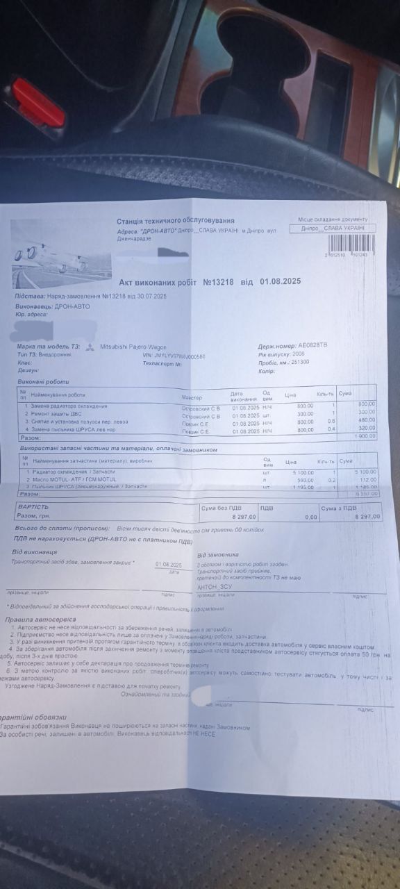 Mitsubishi Pajero - фото 28