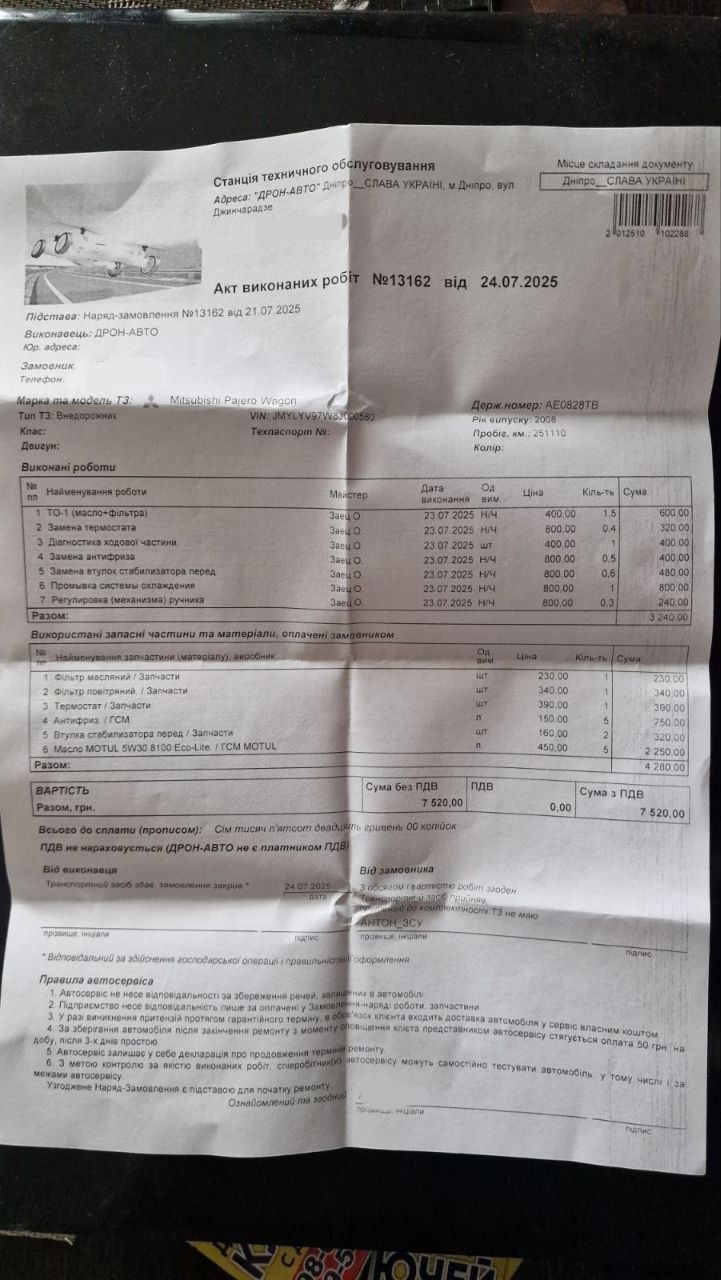 Mitsubishi Pajero - фото 27