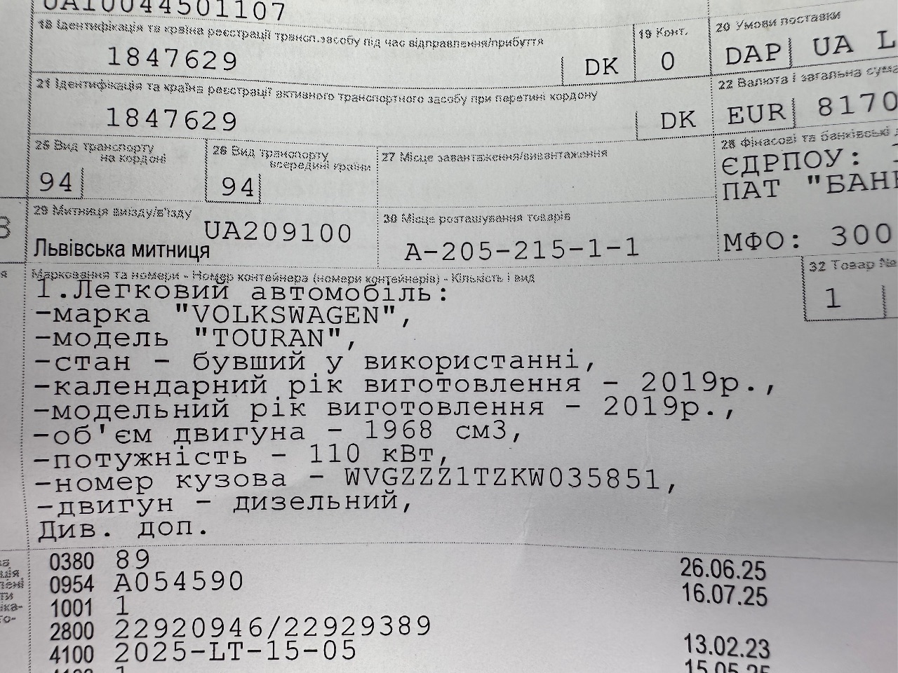 Volkswagen Touran - фото 69