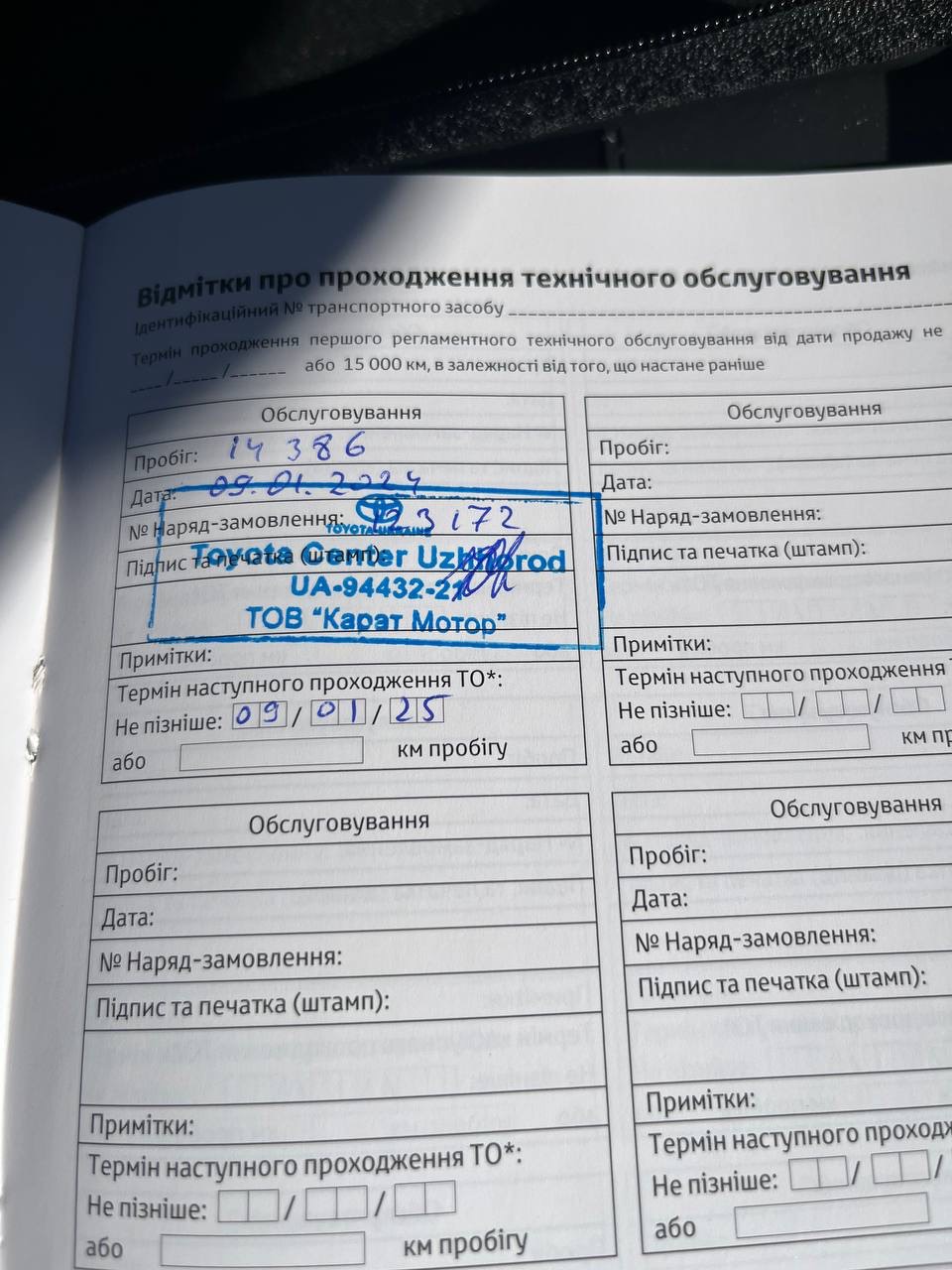 Toyota C-HR - фото 8