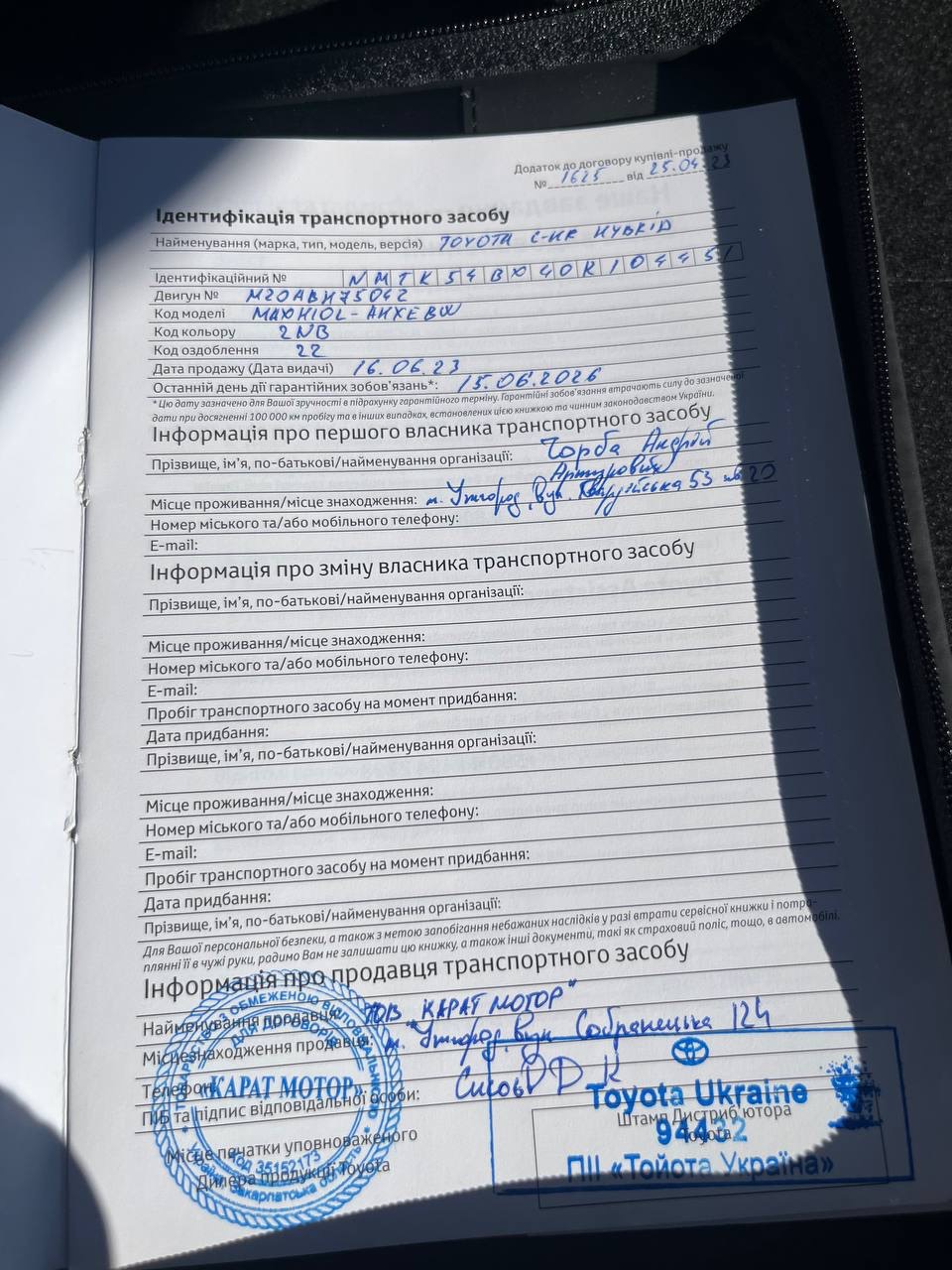 Toyota C-HR - фото 9