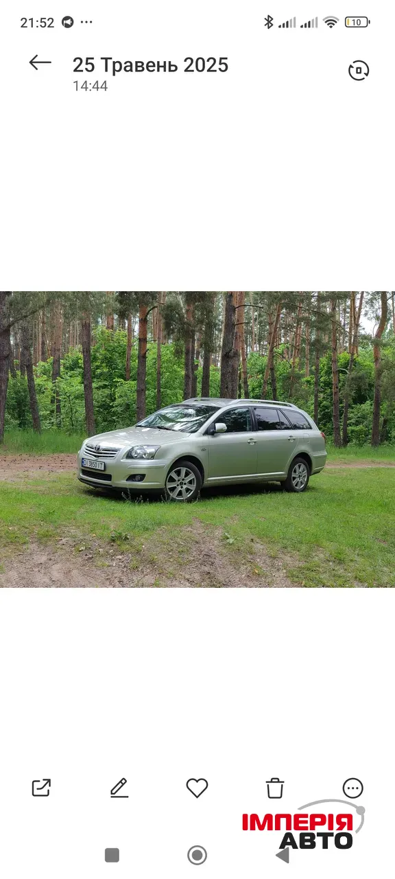 Toyota Avensis - фото 1