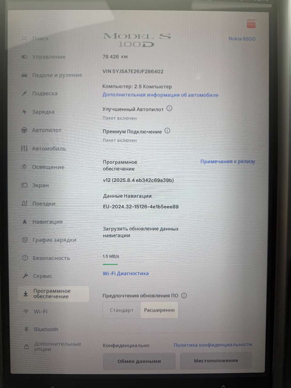 Tesla Model S - фото 13