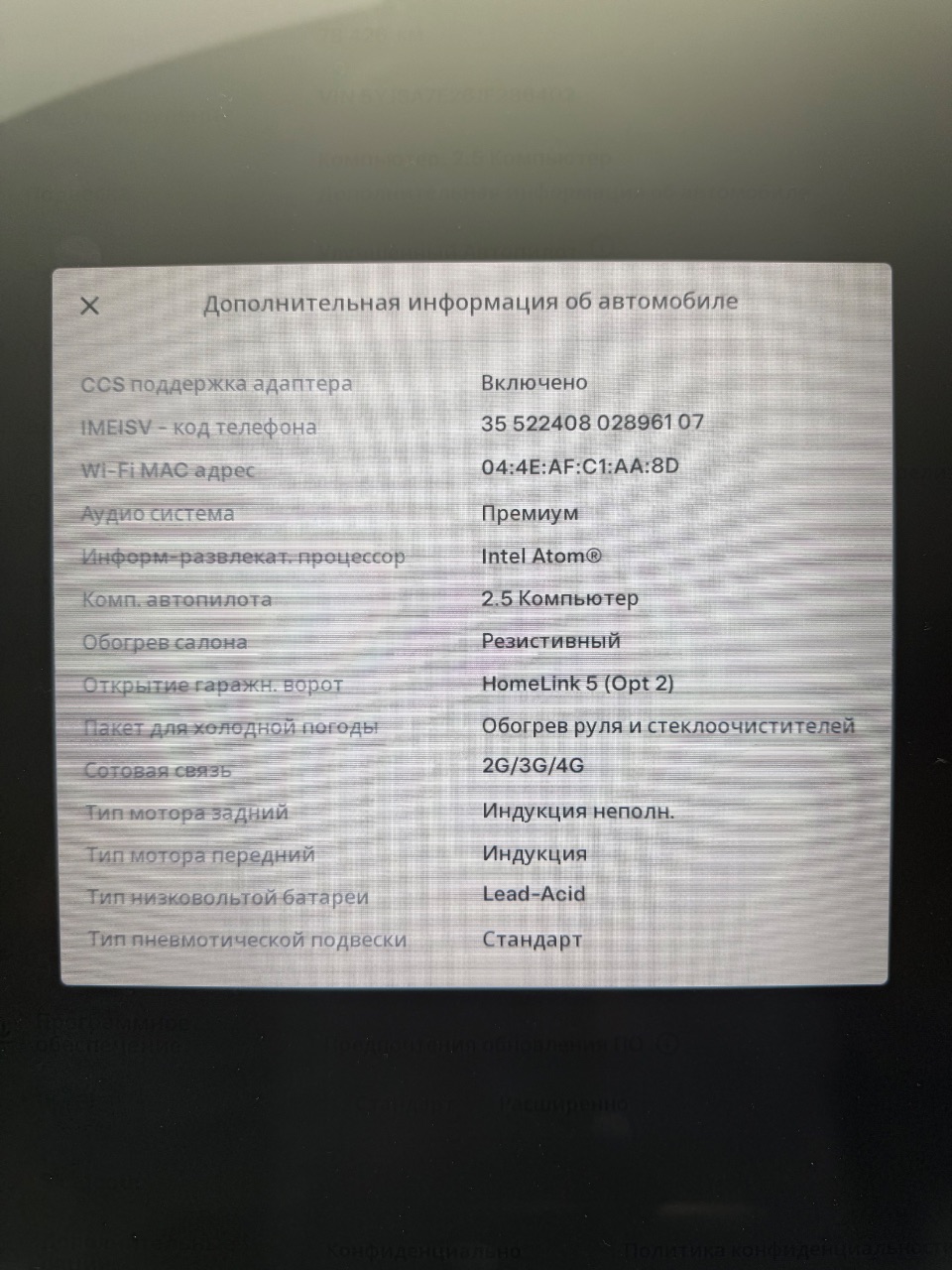 Tesla Model S - фото 10