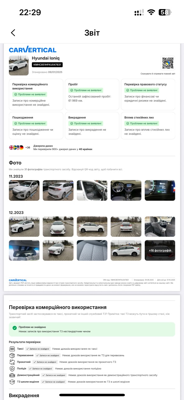 Hyundai IONIQ - фото 38