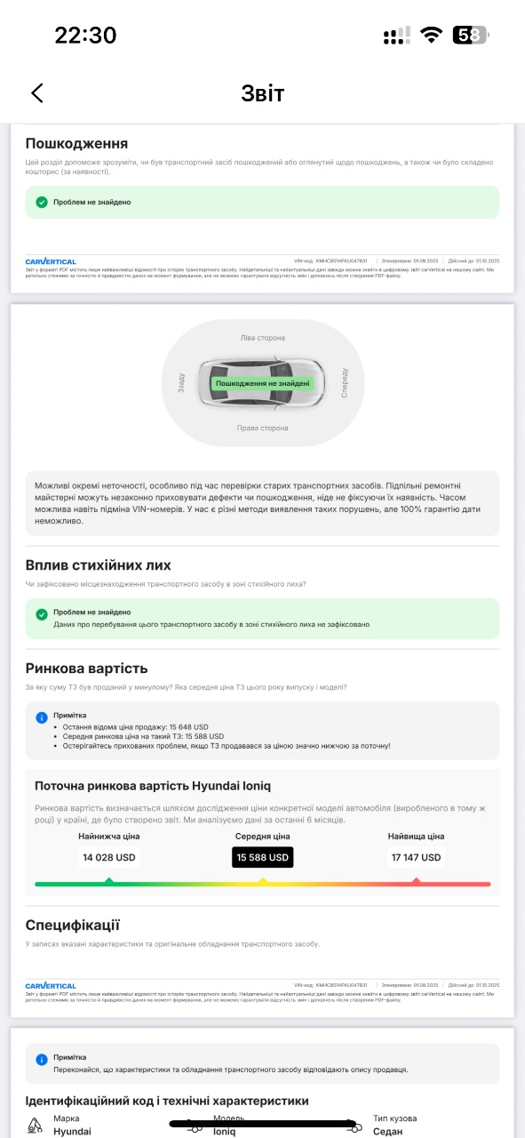 Hyundai IONIQ - фото 36