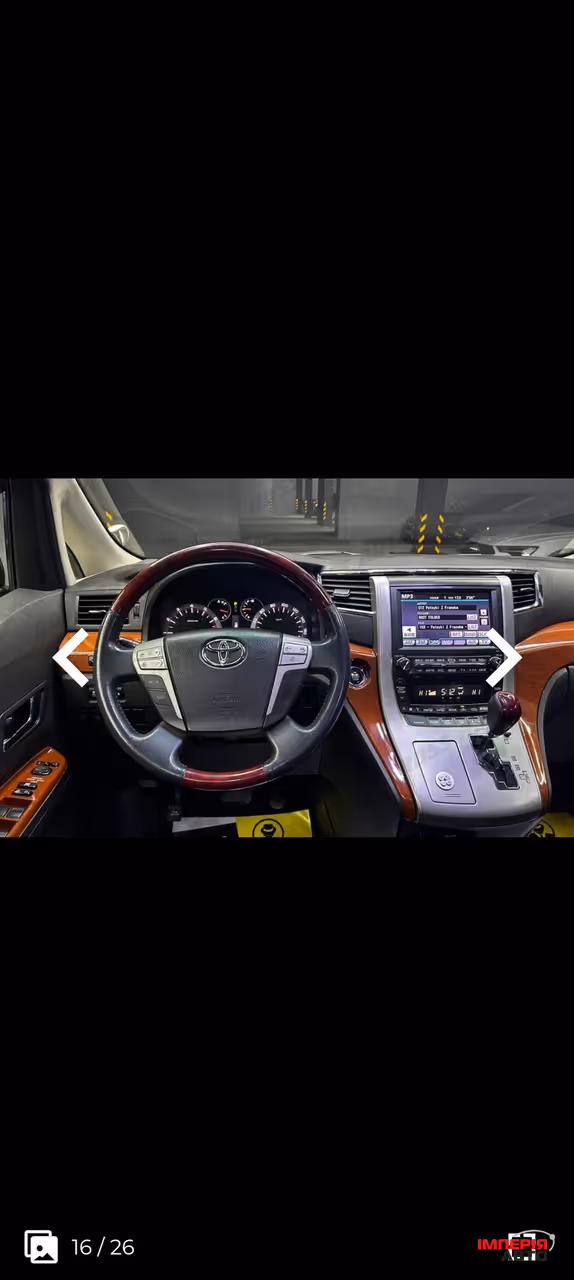 Toyota Vellfire - фото 26