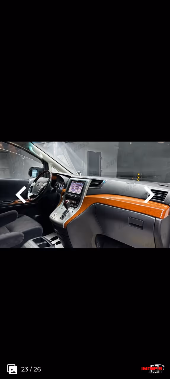 Toyota Vellfire - фото 29