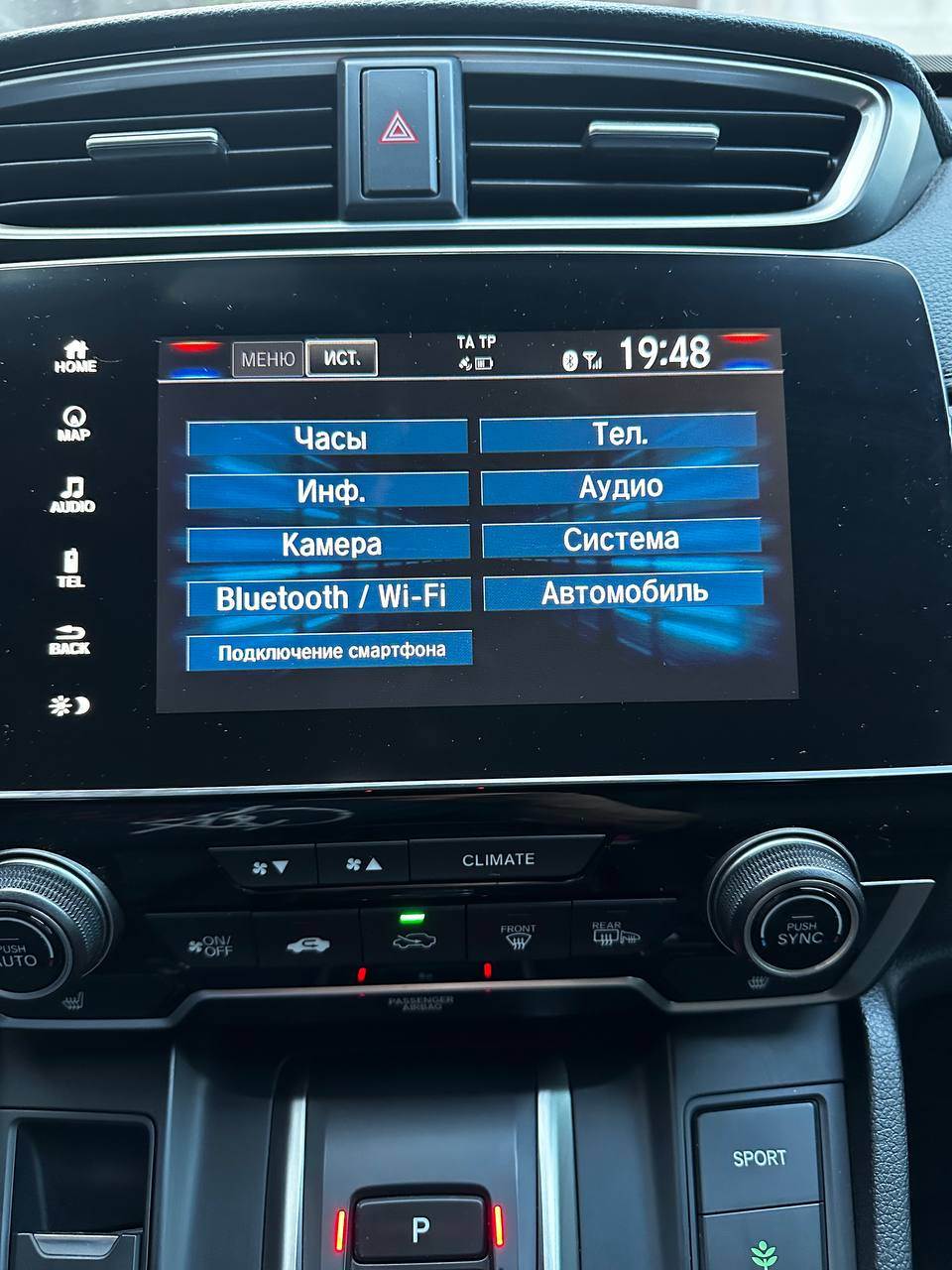 Honda CR-V - фото 72