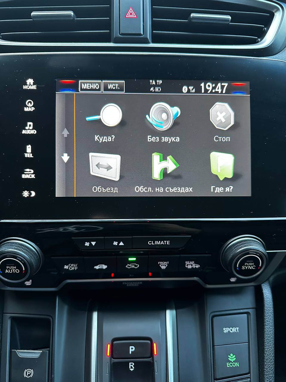 Honda CR-V - фото 71