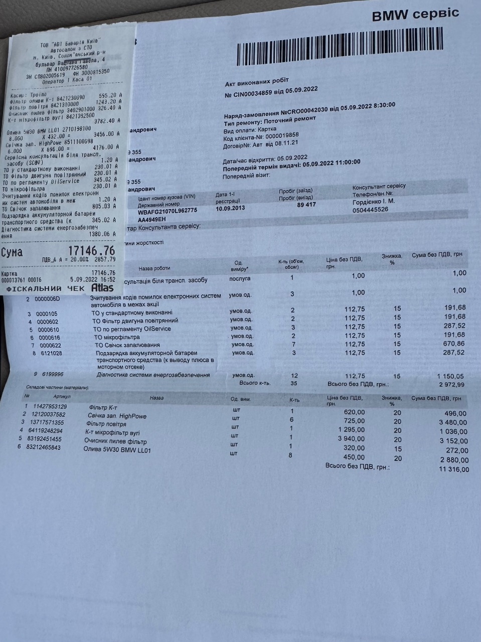 BMW X6 - фото 90