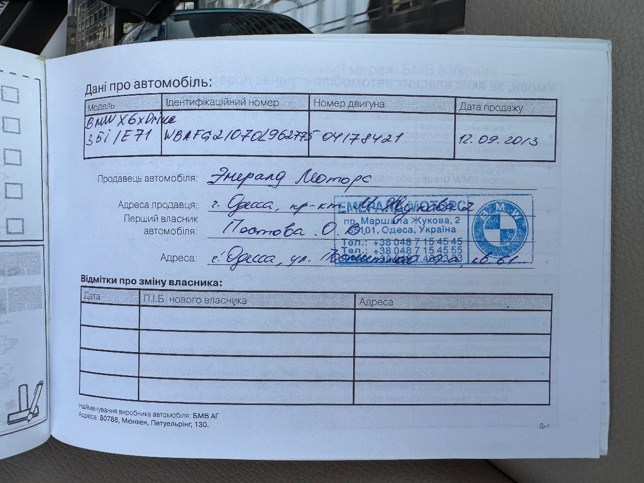 BMW X6 - фото 83