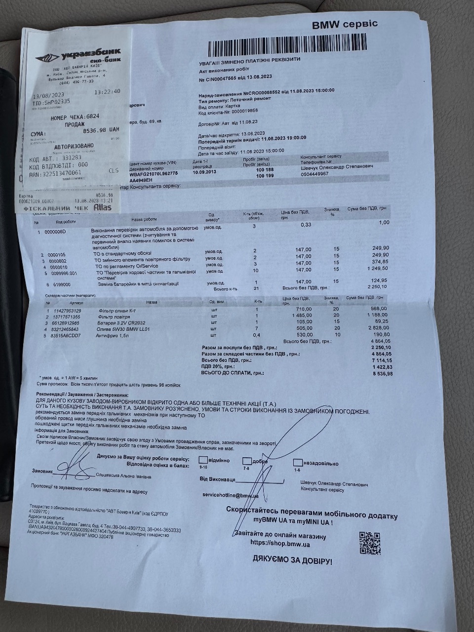 BMW X6 - фото 89