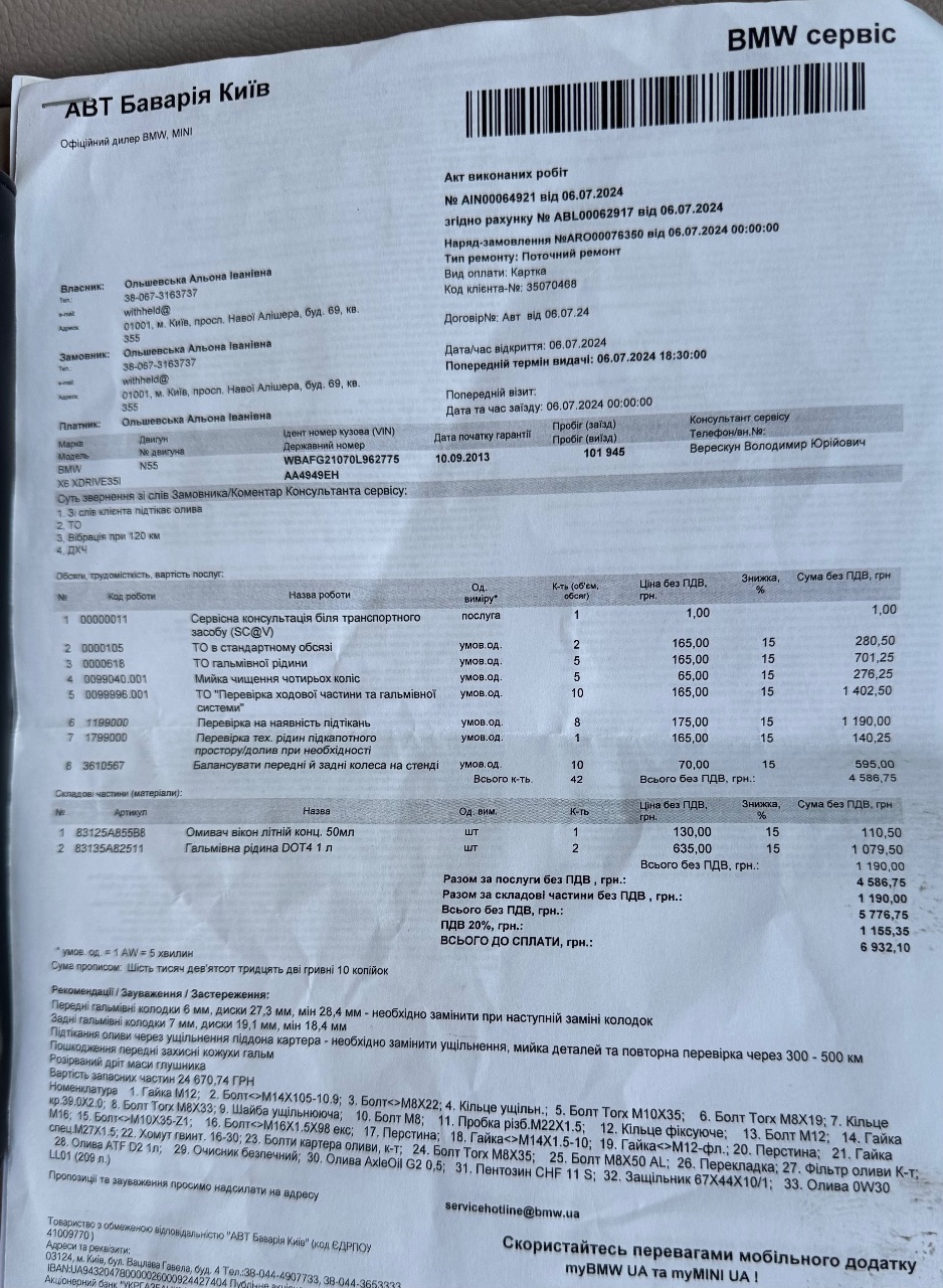 BMW X6 - фото 88