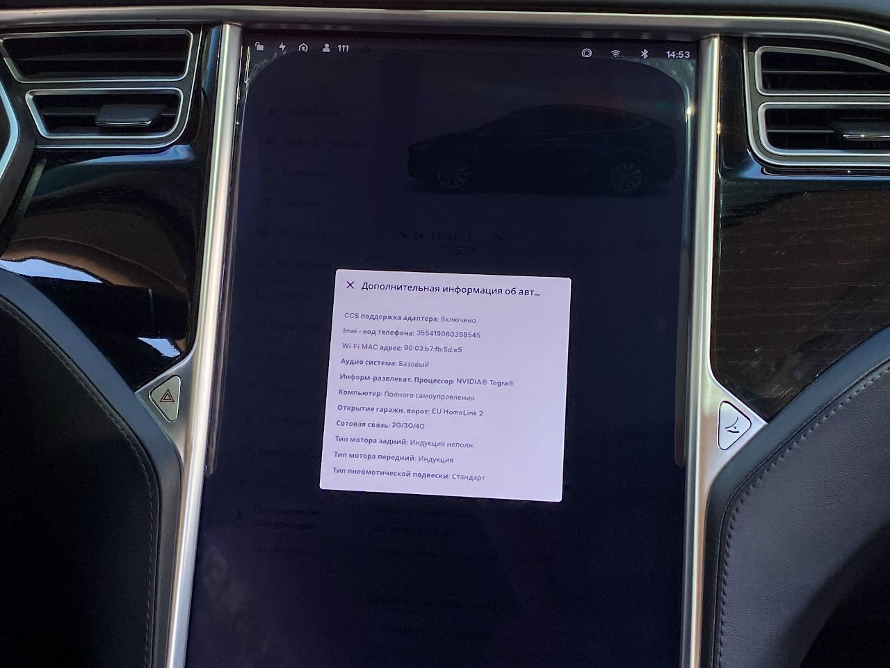 Tesla Model X - фото 21