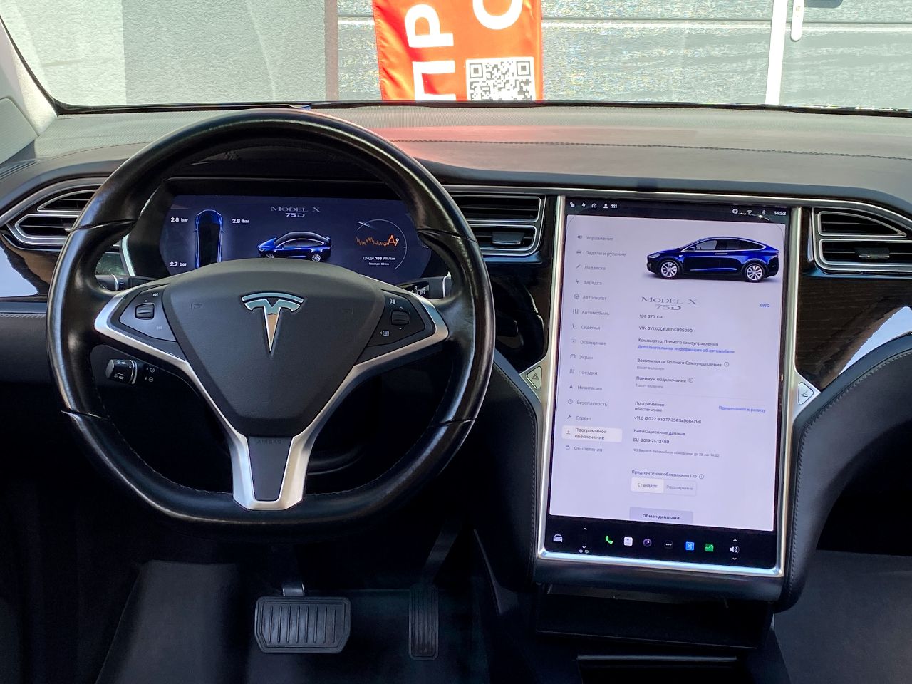 Tesla Model X - фото 16