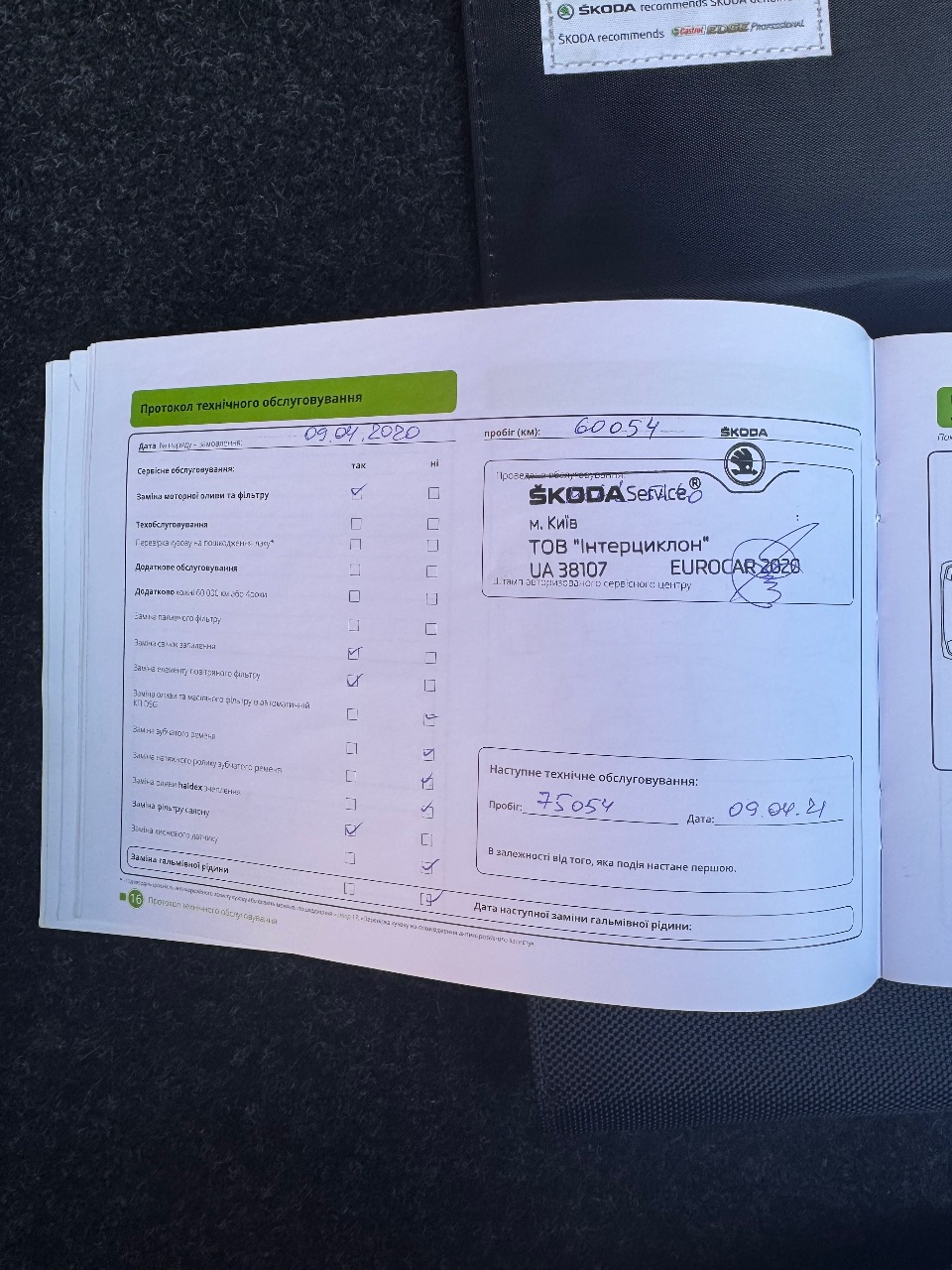 Skoda Superb - фото 43