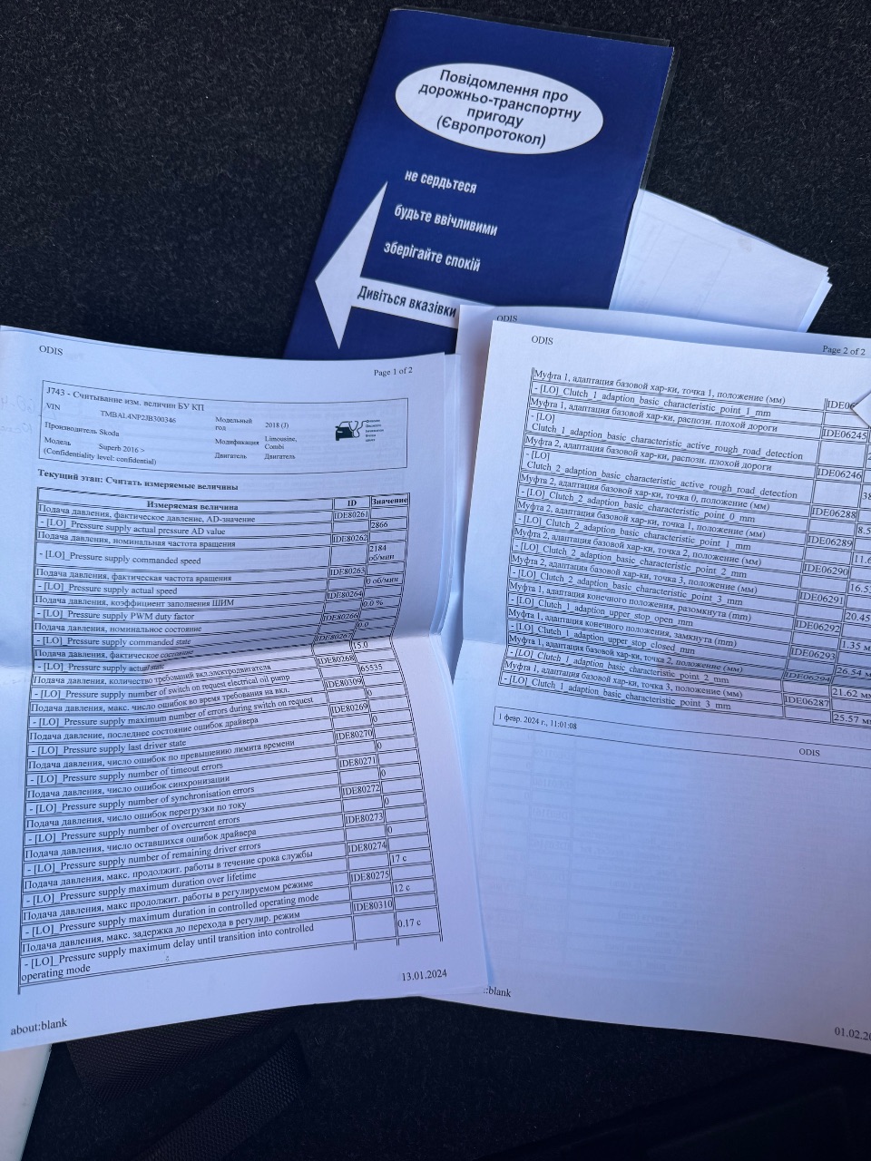 Skoda Superb - фото 49