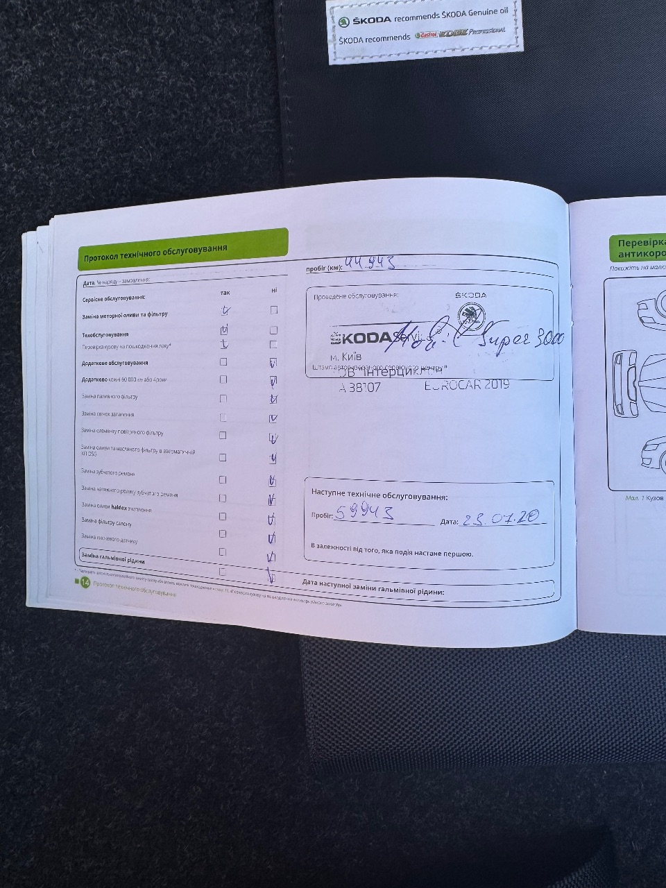 Skoda Superb - фото 42